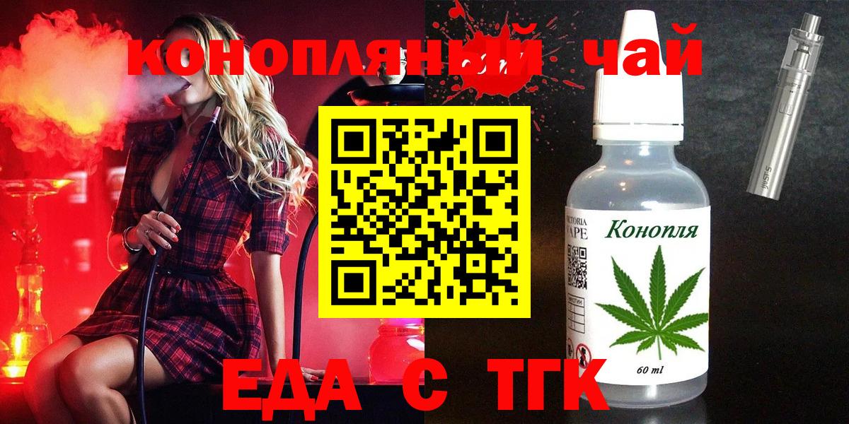 Cannafood конопля Нальчик