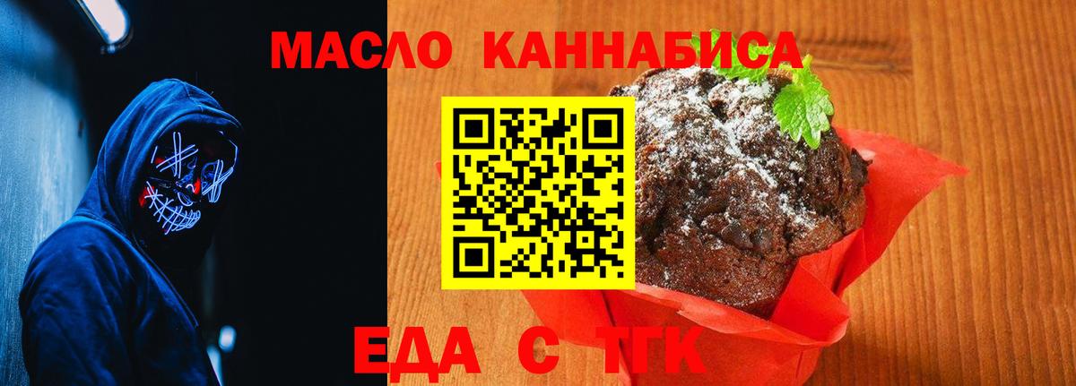 Canna-Cookies конопля  Вход с VPN  Нальчик 