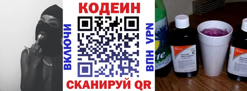 кракен   Нальчик  Кодеин Purple Drank 