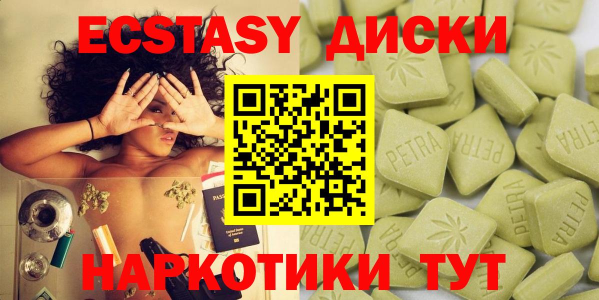 Экстази TESLA Нальчик