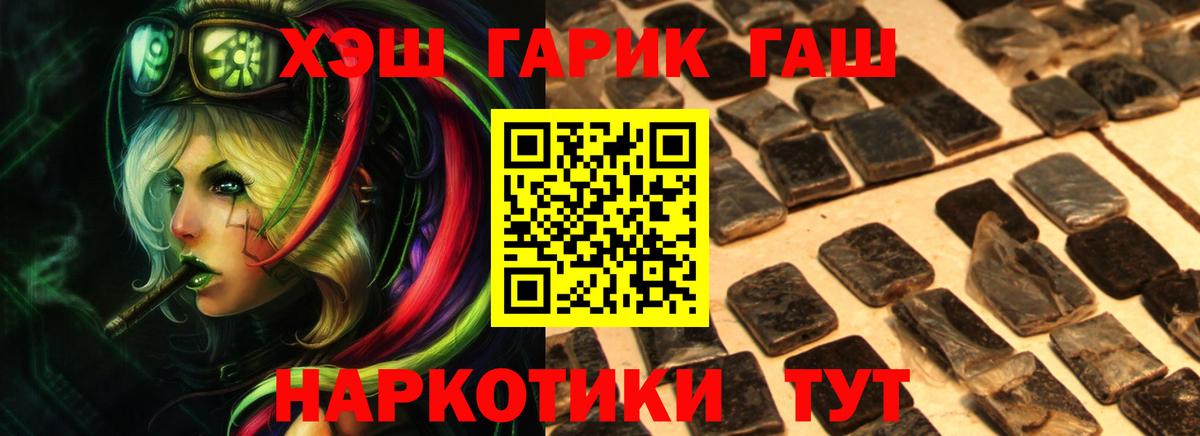 ГАШИШ  Гашиш гарик  Вход с VPN  Гашиш Premium  Нальчик 