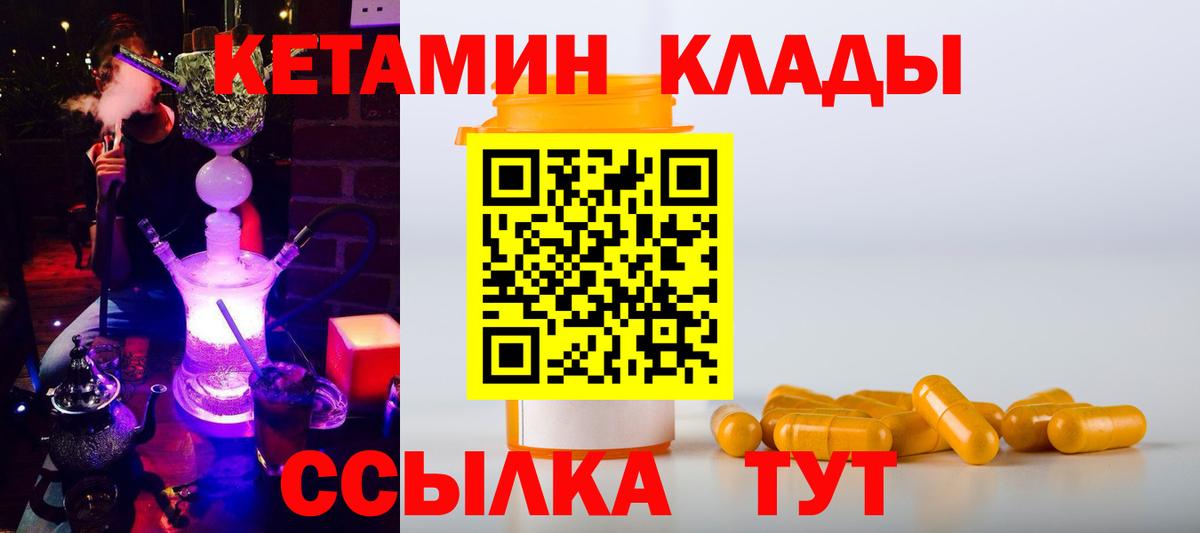 Нальчик  Кетамин ketamine  Вход с VPN 