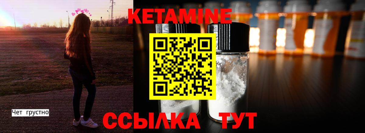 Кетамин VHQ Нальчик