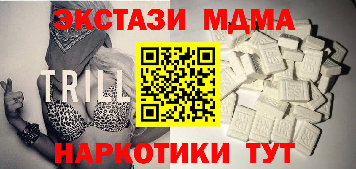МДМА кристаллы Нальчик