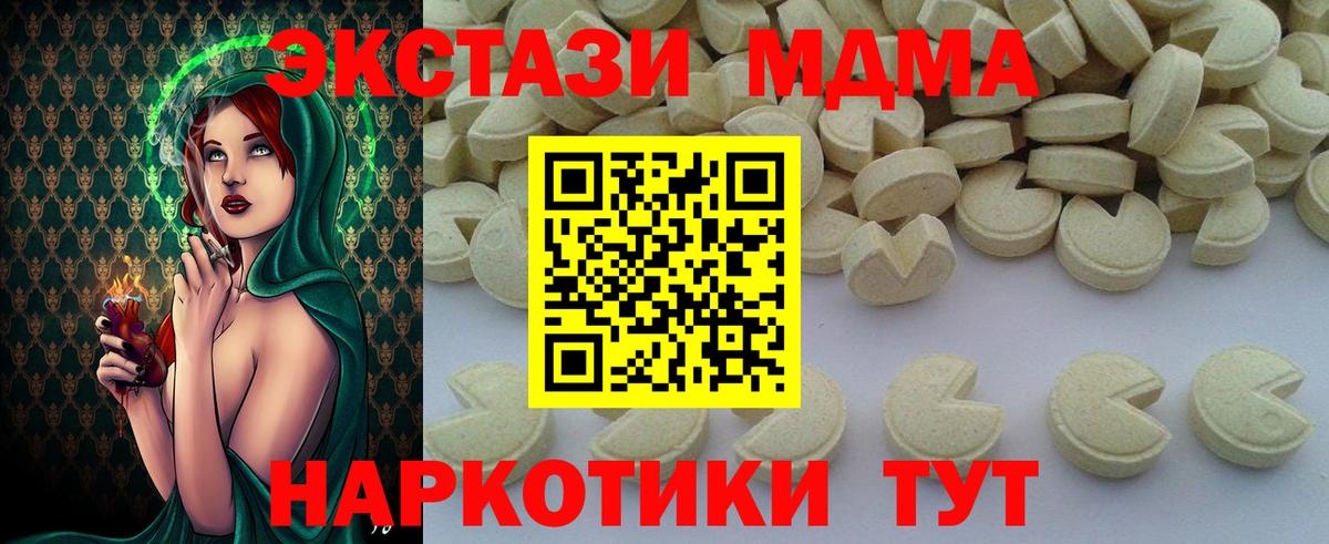 MDMA  Вход с VPN  МДМА crystal  Нальчик  MDMA Molly 