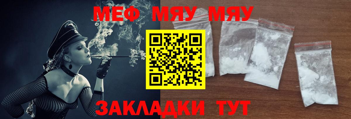 Нальчик  Меф 4 MMC  Меф  Мефедрон мука  Мефедрон  Вход с VPN 