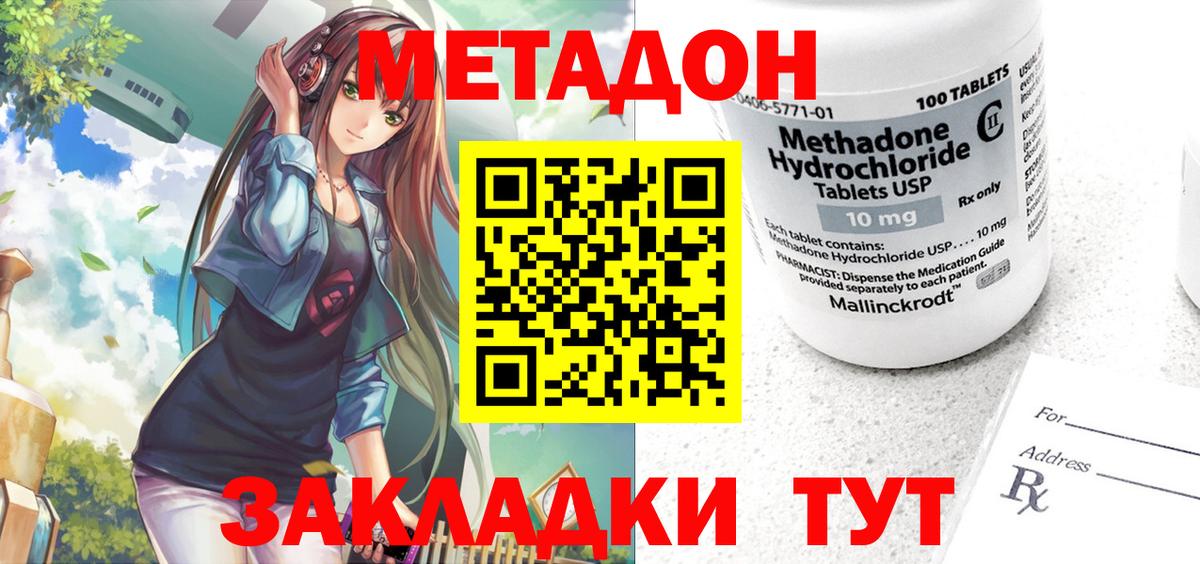 Метадон мёд  Вход с VPN  Метадон кристалл  Нальчик 