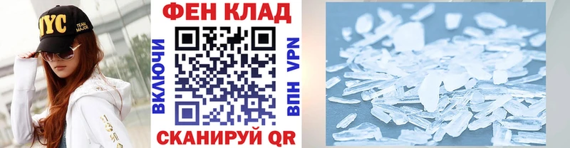 МЕТАМФЕТАМИН Methamphetamine Нальчик