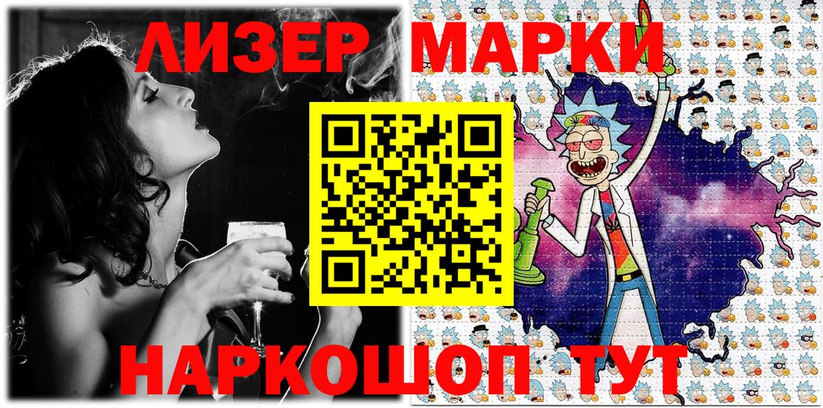 Марки NBOMe  Марки N-bome 1,8мг  Вход с VPN  Нальчик 