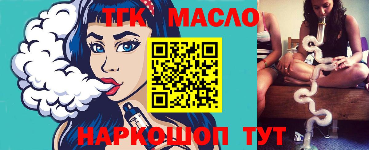 Дистиллят ТГК концентрат  Вход с VPN  Нальчик 